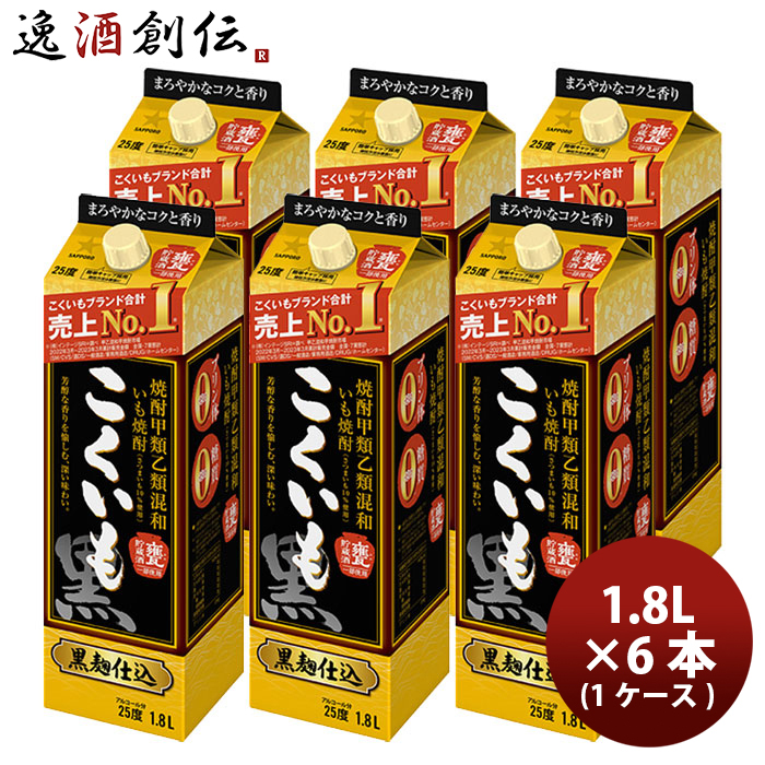 楽天市場】芋焼酎 25度 黒霧島 パック 1.8L 1800ml×6本 : 逸酒創伝