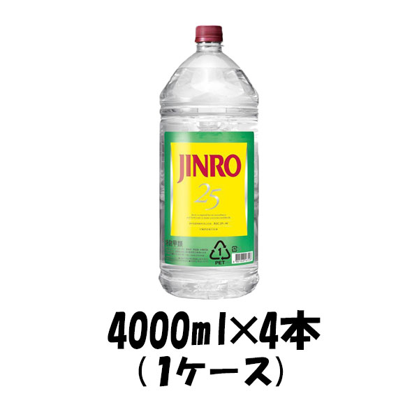 焼酎 JINRO 25度 4000ml 4L 4本 1ケース 敬老の日 お酒 在庫処分