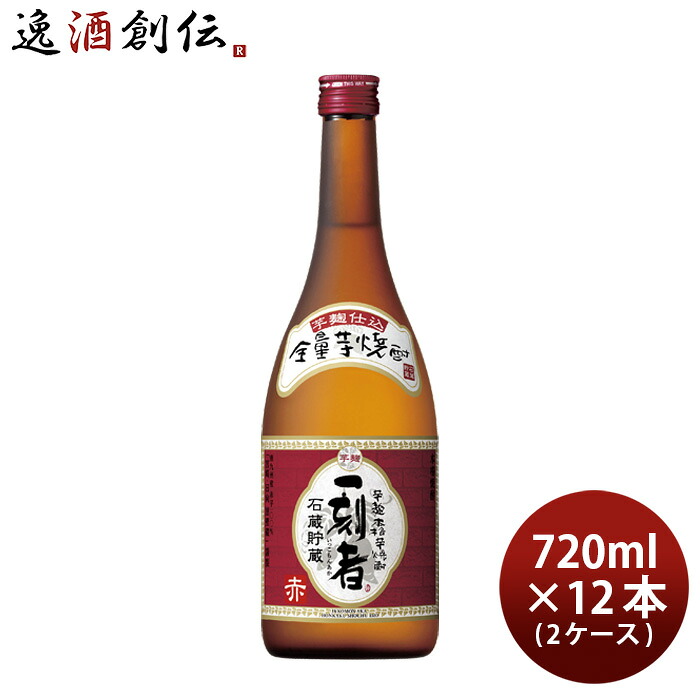 芋焼酎 宝酒造 25度 宝 一刻者 赤 720ml 6本 2ケース 父親 誕生日 プレゼント お酒 父の日 お中元 夏ギフト 暑中見舞い｜逸酒創伝　店
