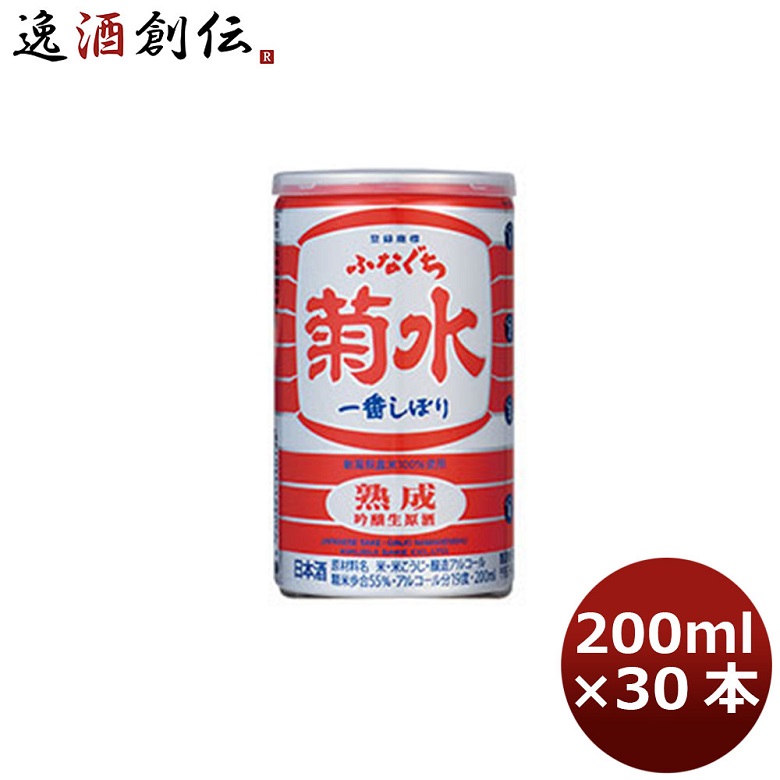 楽天市場】熟成ふなぐち菊水一番しぼり 200ml缶×30本 日本酒 お