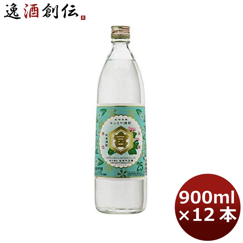 楽天市場】お中元 宮崎本店 金宮 25度 900ml×1本 キンミヤ焼酎 宮崎本店 ギフト 父親 誕生日 プレゼント 父の日 : 逸酒創伝 楽天市場店