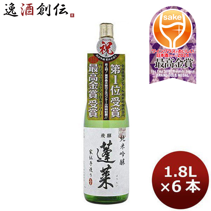 蓬莱 純米吟醸 家伝手作り 1ケース 1800ml お酒 敬老の日 6本