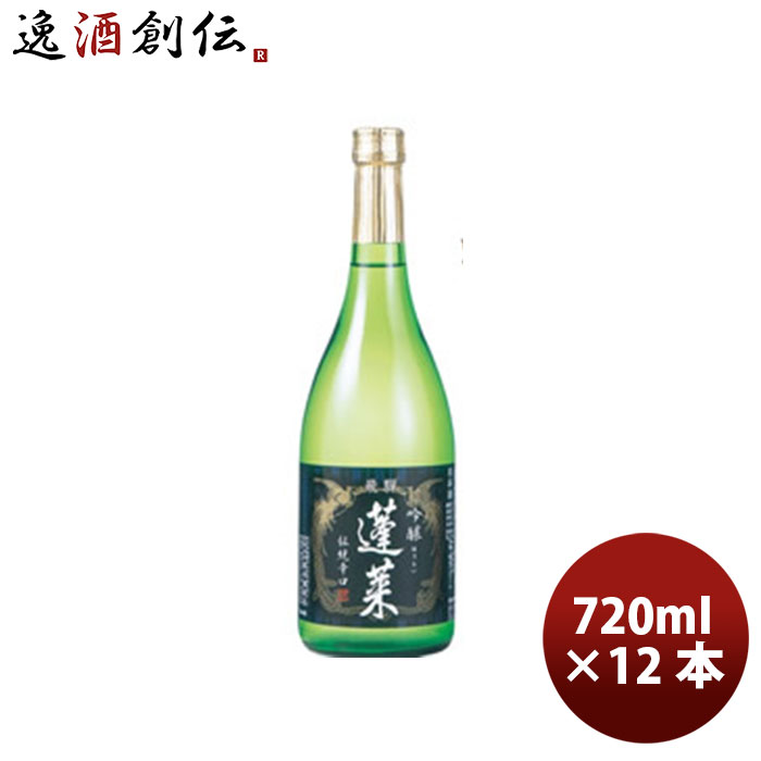 超新作】 お中元 飛騨 渡辺酒造店 蓬莱 伝統の辛口 吟醸 720ml 12本 1ケース 本州送料無料 四国は 200円 九州 北海道は 500円  沖縄は 3000円ご注文時に加算 父親 誕生日 プレゼント 父の日 fucoa.cl