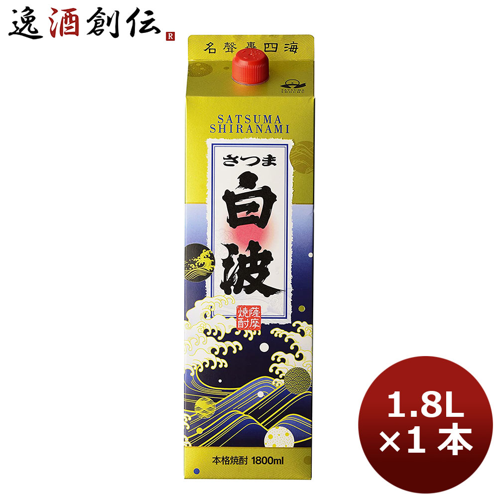 楽天市場】お中元 お酒 【お取り寄せ商品】［鹿児島県 薩摩酒造］ 20°さつま白波 芋焼酎 1800ml×6本（1ケース） 紙パック  1.8L【1ケース販売】 本州送料無料 四国は+200円、九州・北海道は+500円、沖縄は+3000円ご注文後に加算 ギフト 父親 誕生日 プレゼント  父の日 : 逸 ...