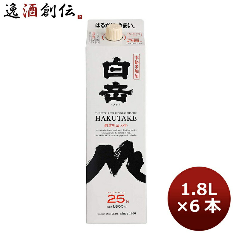 2025年のクリスマスの特別な衣装 楽天市場】米焼酎 25度 白岳 しろ（米） 1800ml 1.8L 6本 1 焼酎
