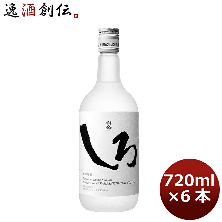 楽天市場】米焼酎 25度 白岳 しろ（米） 1800ml 1.8L 6本 1ケース お酒