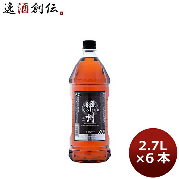 最先端 ウイスキー 甲州韮崎 オリジナル 2700ml 2 7l 6本 １ケース 本州 四国は 0円 九州 北海道は 500円 沖縄は 3000円ご注文時に加算 ギフト 父親 誕生日 プレゼント 逸酒創伝 店w 即納特典付き E Compostela Gob Mx