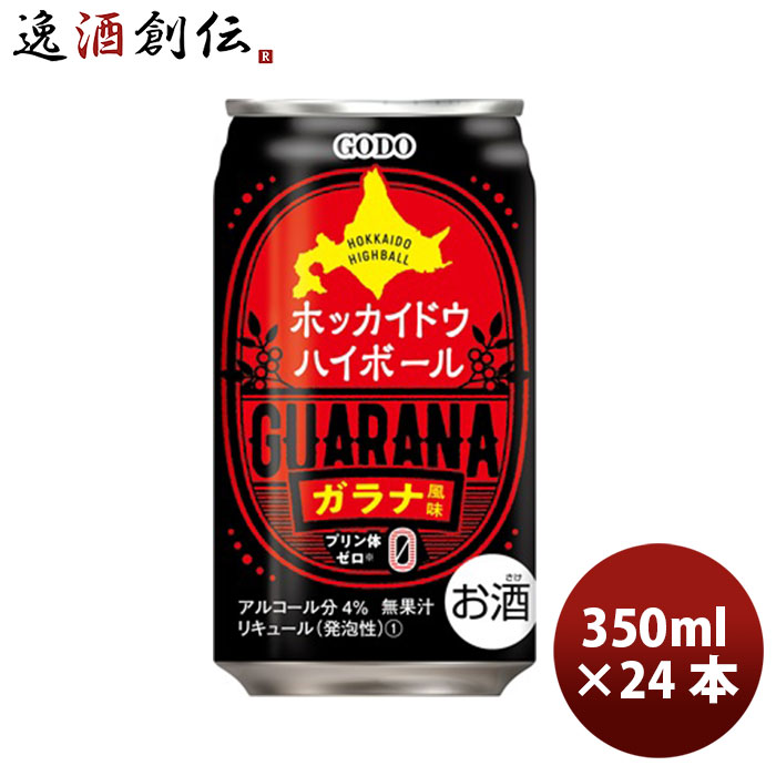 楽天市場】お中元 チューハイ 宝 焼酎ハイボール ＜ゆず＞ 350ml 48本 (2ケース) 本州送料無料  四国は+200円、九州・北海道は+500円、沖縄は+3000円ご注文時に加算 タカラ Takara 父親 誕生日 プレゼント 父の日 : 逸酒創伝  楽天市場店