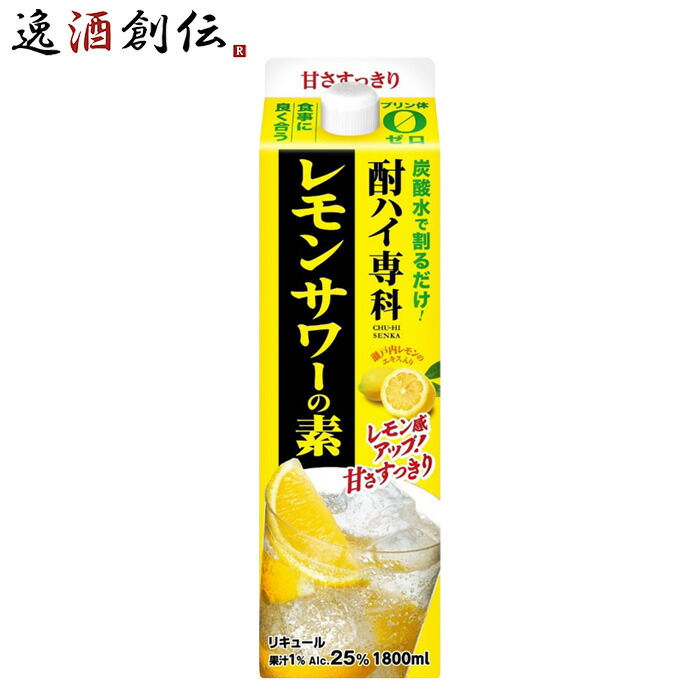 楽天市場】酎ハイ専科 グレープフルーツサワーの素 900ml 25度 パック 合同酒精 敬老の日 : 逸酒創伝 楽天市場店