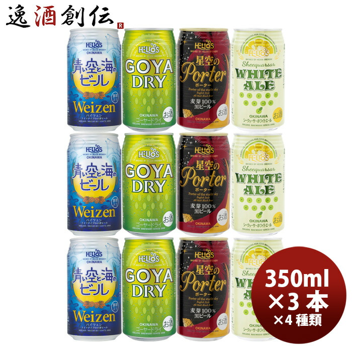 楽天市場】お中元 ビール お酒 長野県 オラホビール OH!LA!HO BEER 定番5商品＆限定品1商品 6種 6本 セット 缶 350ml  クラフトビール 6月7日発売！限定品 父の日 : 逸酒創伝 楽天市場店