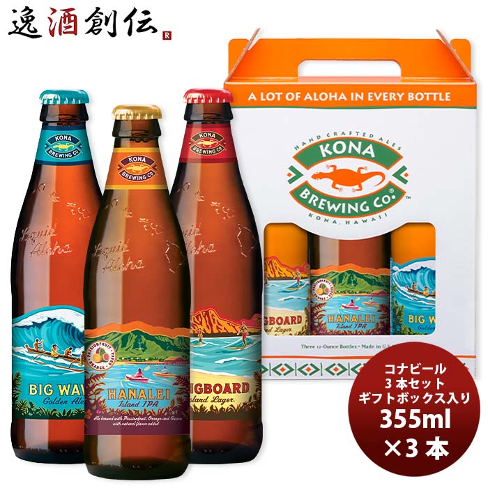 楽天市場】ハワイ KONA BEER コナビール 瓶ビール 4種6本飲み比べセット 大人気！ハワイのクラフトビール お酒 敬老の日 ビール :  逸酒創伝 楽天市場店