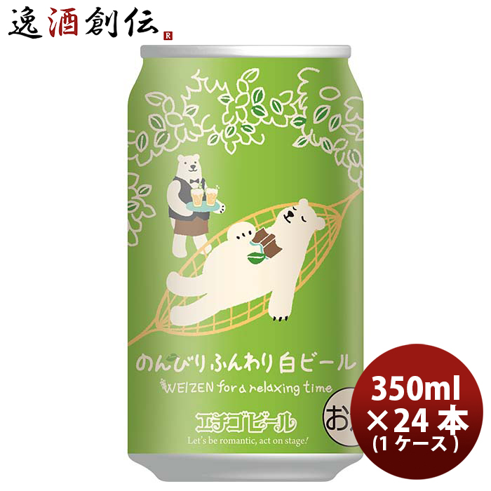 楽天市場】ヘリオス酒造 クラフトビール ユキノチカラ 白ビール 缶 350ml 24本(1ケース) 本州送料無料  四国は+200円、九州・北海道は+500円、沖縄は+3000円ご注文時に加算 お酒 敬老の日 ビール : 逸酒創伝 楽天市場店