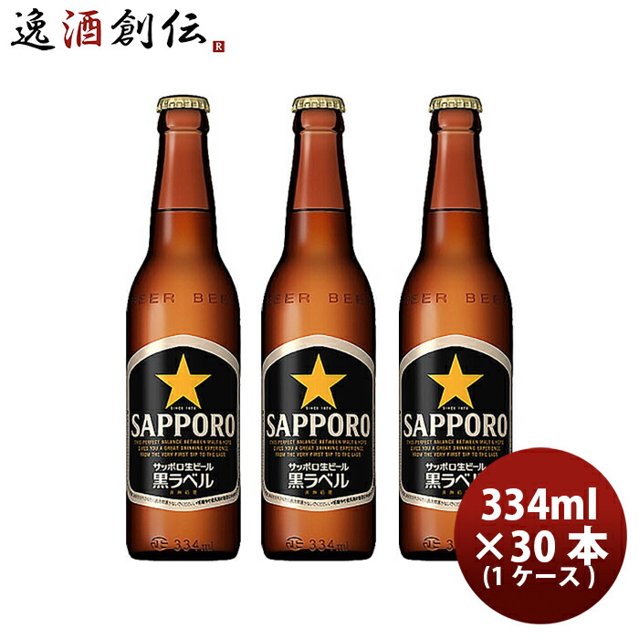楽天市場】ビール アサヒ 生ビール 黒生 小瓶 334ml × 1ケース