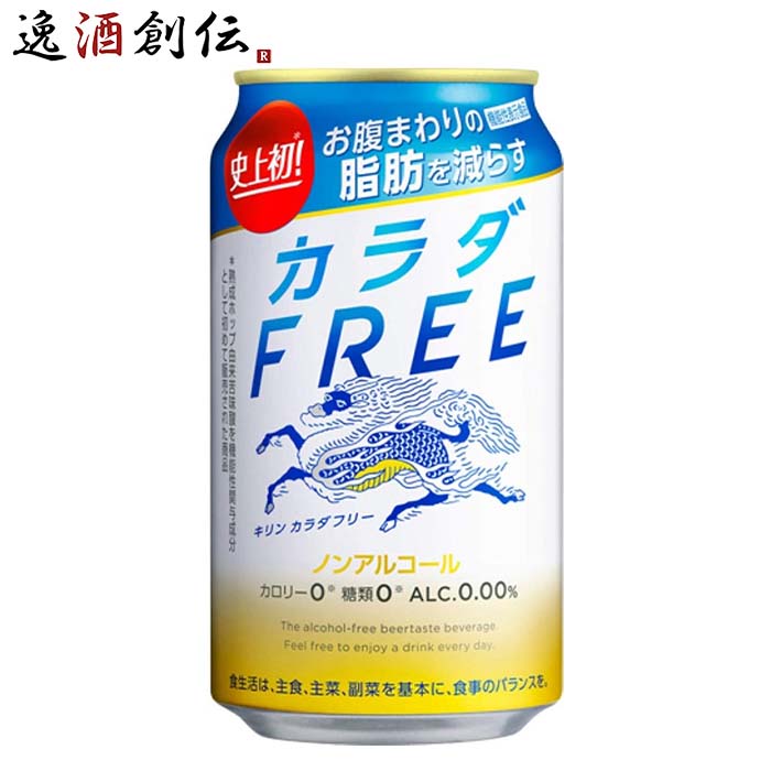 サントリー まるで梅酒なノンアルコール 280ml×3ケース 72本