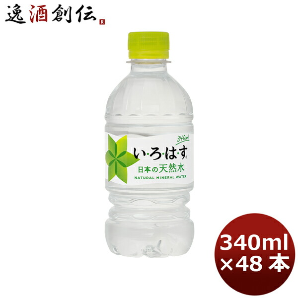 楽天市場】【毎月1日は逸酒創伝の日！5,000円以上のお買い物で全商品5％オフ！】 父の日 いろはす ５５５ＭＰＥＴ（１ケース） 555ml 24本  1ケース 送料無料 ギフト 父親 誕生日 プレゼント : 逸酒創伝 楽天市場店