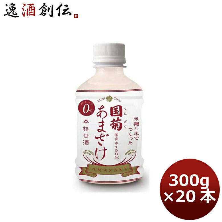 6月1太陽日予約 全商品対象3 オフクーポン配布真中 男親の日 お御酒 領域長月花 あまざけ 300g 巻帙 1案件 手みやげ お父様 生れ日 ギフト Pure2improve Com