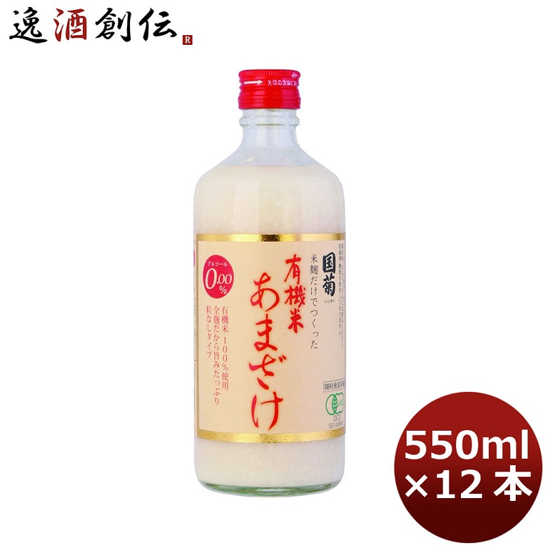 華麗 1ケース 国菊 6本 瓶 甘酒 あまざけ 985g ソフトドリンク、ジュース