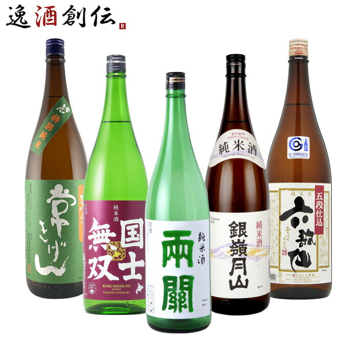 楽天市場】【お買い物マラソン期間中！エントリーで全品P5倍】 お中元 お酒 日本酒 純米酒 一升瓶 5本 飲み比べセット 日本酒 1800ml  1.8L 澤乃井 川中島 福小町 太平山 酔鯨 お酒 父の日 : 逸酒創伝 楽天市場店