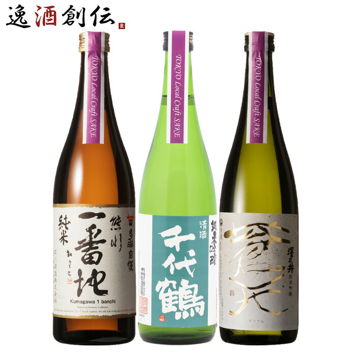 楽天市場】澤乃井 3本 飲み比べセット 日本酒 720ml 純米吟醸 純