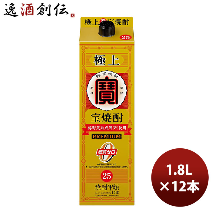 楽天市場】甲類焼酎 宝焼酎 25度 宝酒造 4000ml 4本 1ケース 4L ペット 本州送料無料  四国は+200円、九州・北海道は+500円、沖縄は+3000円ご注文後に加算 ギフト 父親 誕生日 プレゼント : 逸酒創伝 楽天市場店