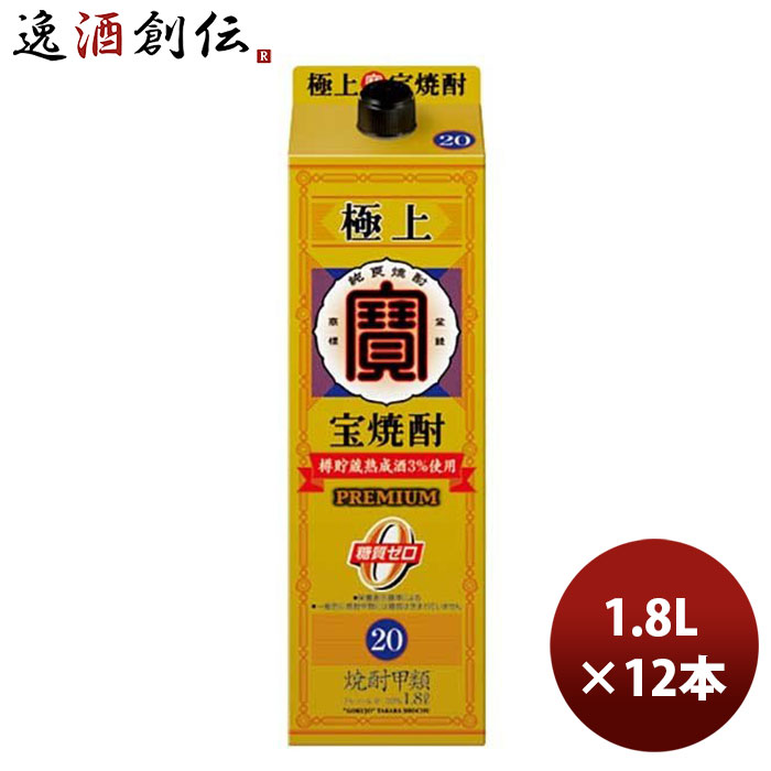 甲類焼酎 宝酒造 20度宝 極上焼酎 紙パック 1800ml 1.8L 6本 2ケース お酒 お酒 新生活 のし・ギフト対応不可