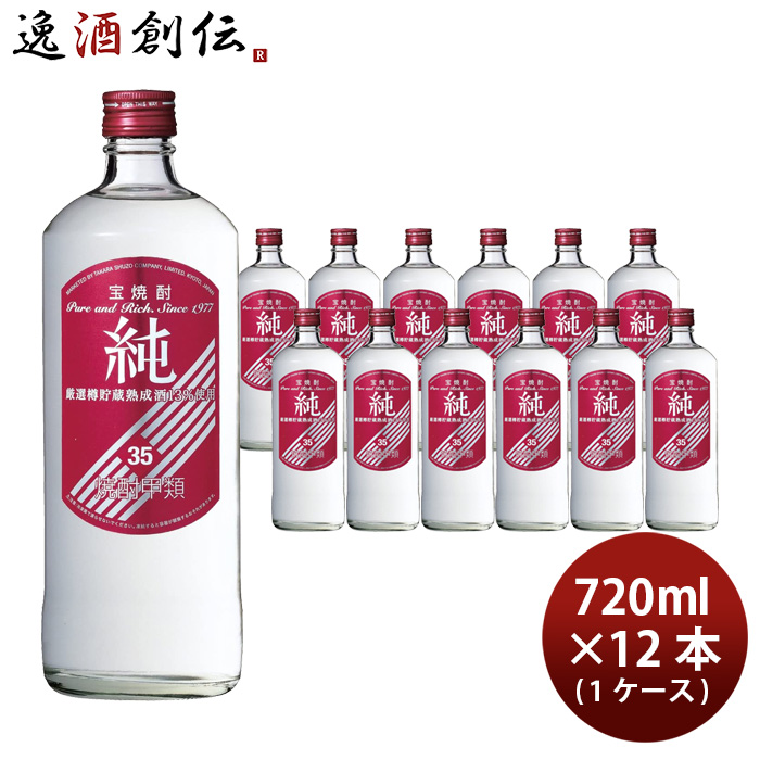 日時指定 純 25度 焼酎 父の日 送料無料 1ケース ギフト 宝酒造 母