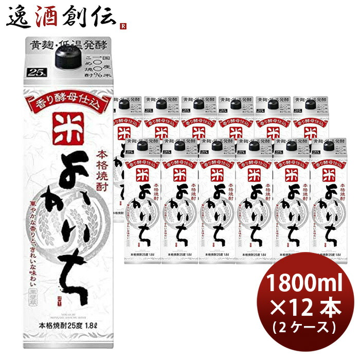 黒よかいち 〈麦〉 25度 1.8L 6本×2 1800ml 宝酒造 パック