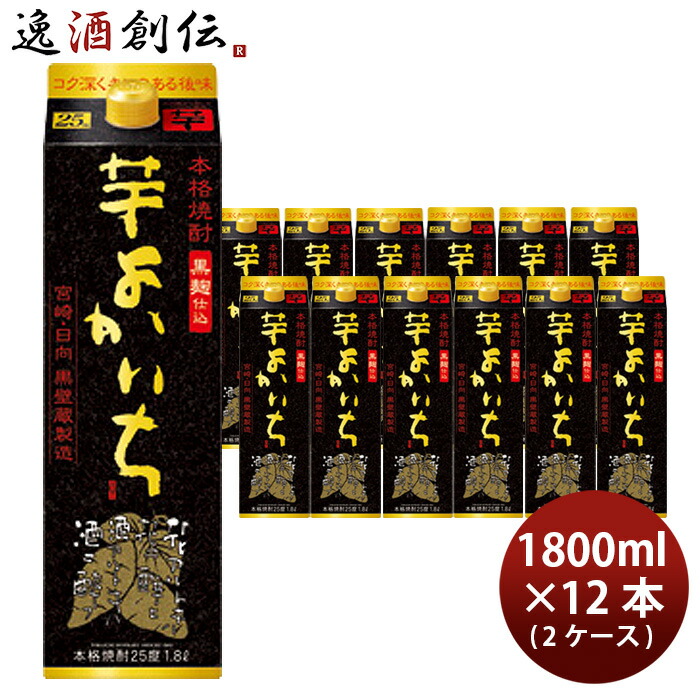芋焼酎 よかいち 25度 本格焼酎 パック 1.8L 12本 2ケース 宝酒造 1800ml お酒 新生活 入学祝い 卒業祝い 就職祝い 進学祝い
