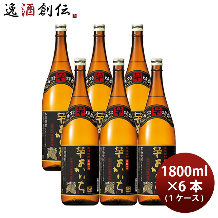 芋焼酎 よかいち 25度 本格焼酎 瓶 1.8L 6本 1ケース 宝酒造 1800ml お酒 父の日 お中元 夏ギフト 暑中見舞い｜逸酒創伝　店 7,862円