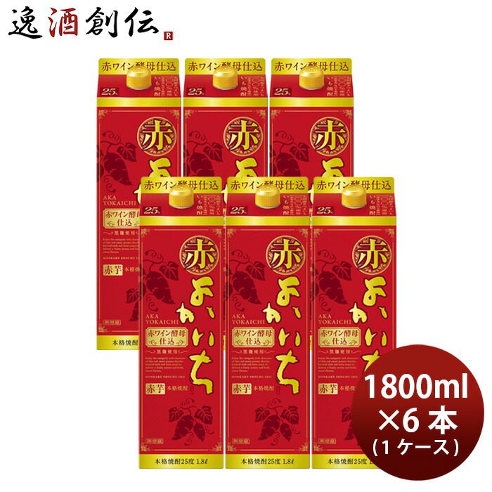 芋焼酎 赤よかいち 赤ワイン酵母仕込 25度 本格焼酎 パック 1.8L 6本 1ケース 宝酒造 1800ml 本州送料無料 四国は 200円 九州  北海道は 500円 沖縄は 3000円ご注文時に加算 敬老の日 焼酎 お酒 売れ筋ランキングも