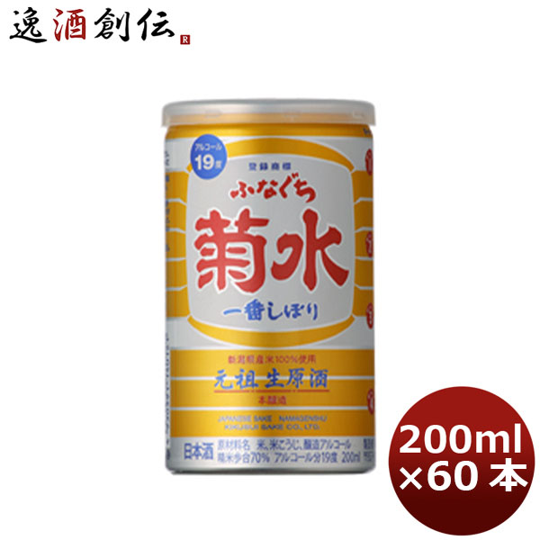 楽天市場】日本酒 菊水 熟成 ふなぐち 缶 200ml 30本 2ケース : 逸酒創伝 楽天市場店