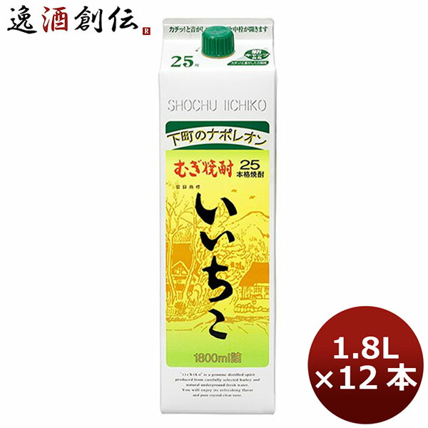 楽天市場】お中元 お酒 乙20度 いいちこ パック 麦焼酎 1800ml 1.8L 3本 父の日 : 逸酒創伝 楽天市場店