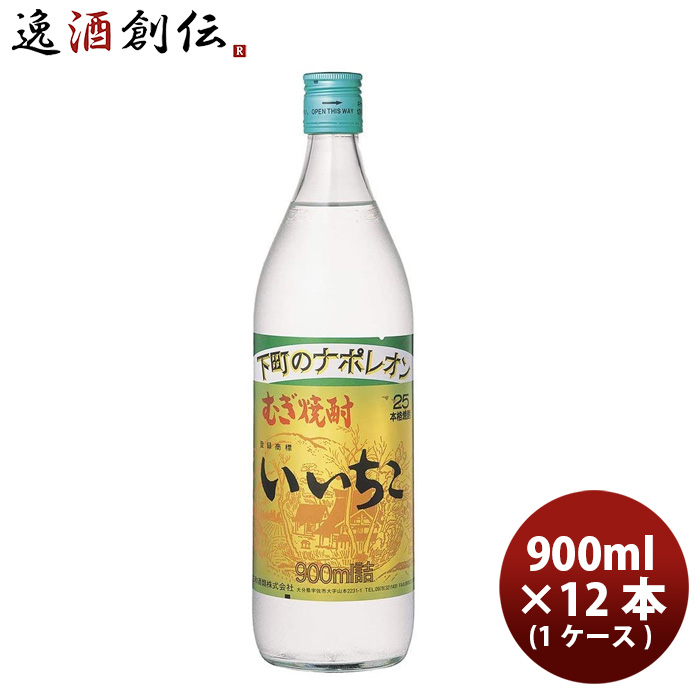 有名な 20度 890円 送料無料 おおいたいいものうまいもの市_酒 900ml