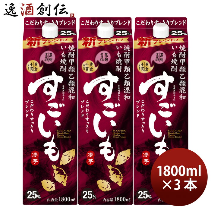 楽天市場】お中元 お酒 すごむぎ 麦焼酎 25度 1.8L 6本 1ケース 新旧順次切り替え中 父の日 : 逸酒創伝 楽天市場店