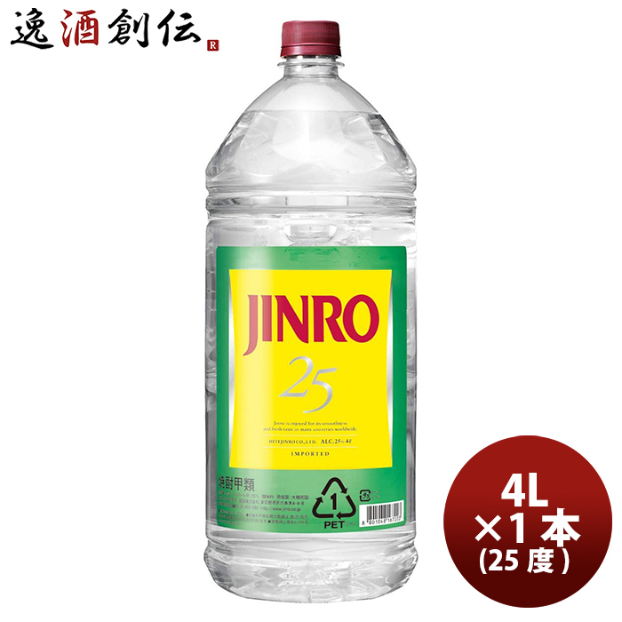 素晴らしい価格 送料無料 酎次郎 甲類焼酎 25度 4000ml 4L ペット 1ケース 4本 ※東北は別途送料必要  materialworldblog.com