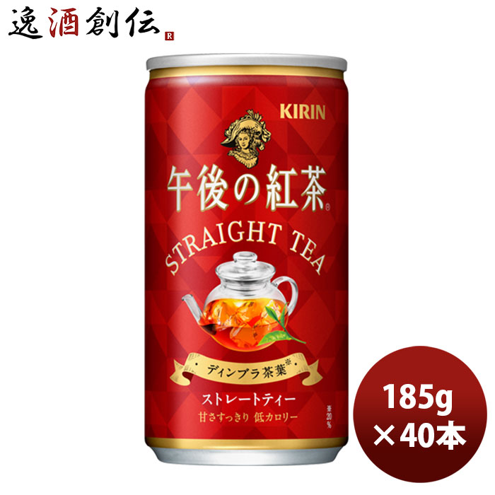楽天市場】キリン 午後の紅茶 エスプレッソティー微糖 缶 185G