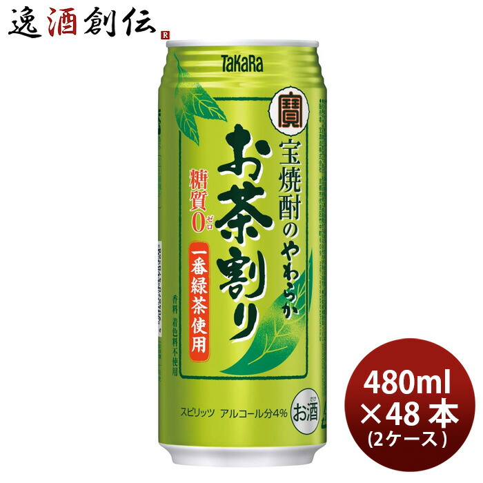 【楽天市場】宝 チューハイ 焼酎のやわらか お茶割り 480ml 24本 1