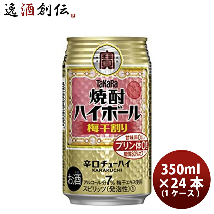 【楽天市場】宝 チューハイ 焼酎ハイボール レモン 350ml 48本 (2