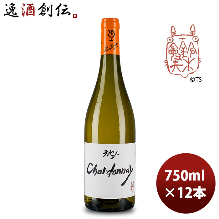 白いことワイン ルー デュモン 天地人 シャルドネ スタジオジブリ 750ml 12冊 1出来事 Lou Dumont ブルゴーニュ 期局限 本州送料無料 四国は 0サークル 九州 北海道は 500円 沖縄は 3000円ご所期チャンスに寄せ算 のし 戴き物 見本各種相応う不可 Mattschofield Com