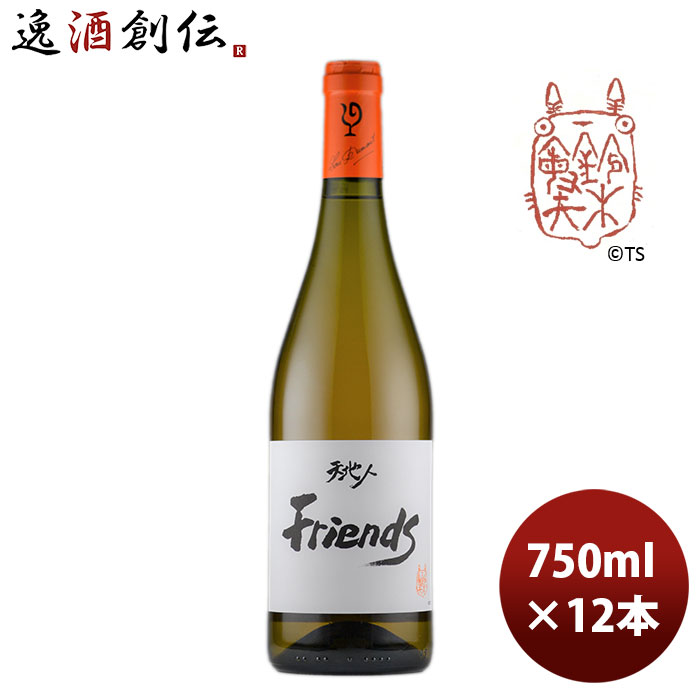 白ワイン ルー デュモン 天地人 フレンズ スタジオジブリ 750ml 12本 1ケース Lou Dumont ブルゴーニュ 期間限定 本州送料無料 四国は 0円 九州 北海道は 500円 沖縄は 3000円ご注文時に加算 のし ギフト サンプル各種対応不可 白ワイン ルーデュモン ジブリコラボ