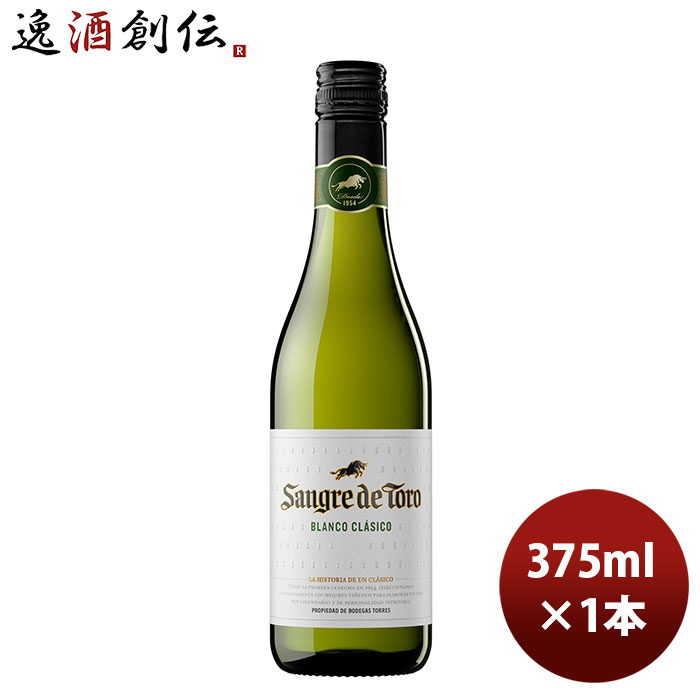 楽天市場 白ワイン サングレ デ トロ 白 ハーフ 375ml 1本 Sangre De Toro スペイン 逸酒創伝 楽天市場店