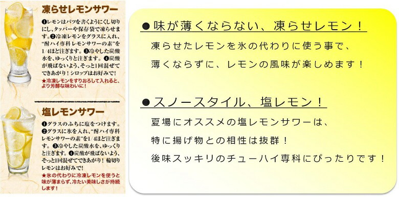 オフクーポン17日9:59迄】酎ハイの素2本セット(パインサアメサワーの素