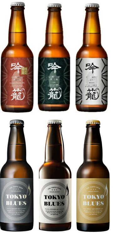 楽天市場 お歳暮 ビール クラフトビール 詰め合わせ Tokyo 新潟 飲み比べセット 330ml 6本 逸酒創伝オリジナル Tokyo Blues 吟籠 本州送料無料 四国は 200円 九州 北海道は 500円 沖縄は 3000円ご注文時に加算 ギフト 父親 誕生日 プレゼント 逸酒創伝 楽天市場店