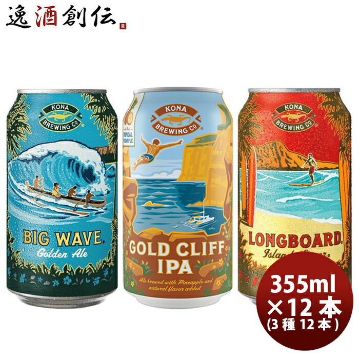 楽天市場】お中元 ビール ハワイ KONA BEER コナビール 瓶ビール 4種10本グラス2点飲み比べセット 大人気！ハワイのクラフトビール お酒  父の日 : 逸酒創伝 楽天市場店