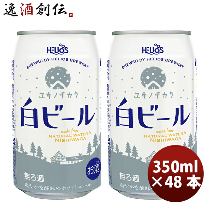 24時迄タイムセール【2箱48本】ブルームーン 無濾過ホワイトエールビール Amazon.co.jp: BLUE MOON(ブルームーン) (無濾過ホワイトエール