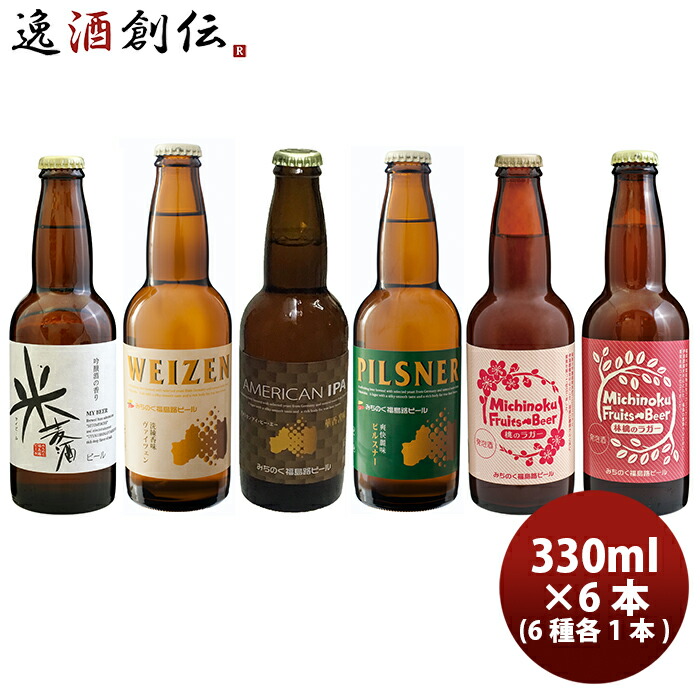 楽天市場】お中元 ビール お酒 長野県 オラホビール OH!LA!HO BEER 定番5商品＆限定品1商品 6種 6本 セット 缶 350ml  クラフトビール 6月7日発売！限定品 父の日 : 逸酒創伝 楽天市場店