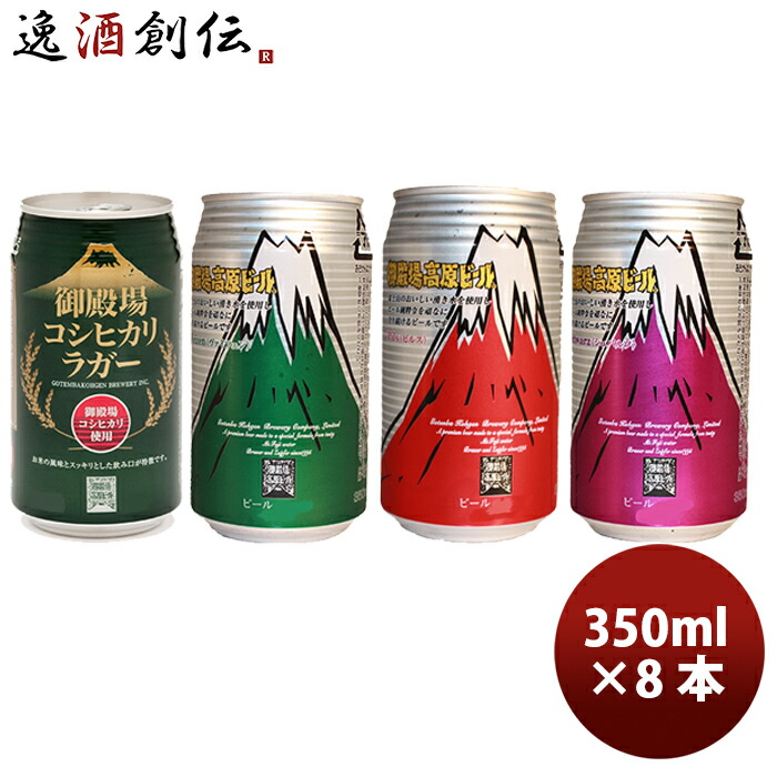 静岡県 富嶽麦酒(ふがくばくしゅ) IPL クラフトビール 缶 350ml