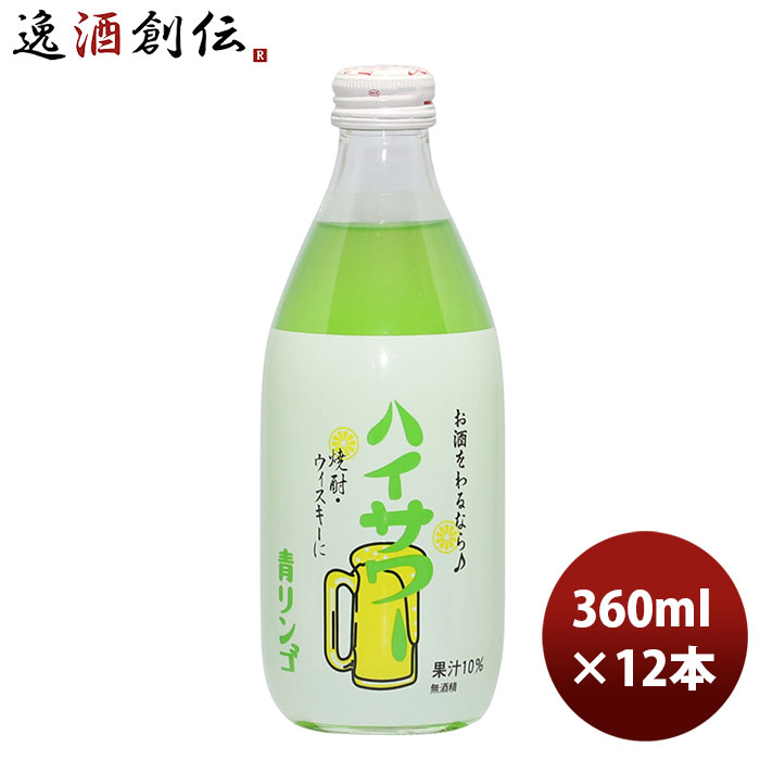 楽天市場】博水社 ハイサワー 青リンゴ 340ml瓶×20本入｜ 送料
