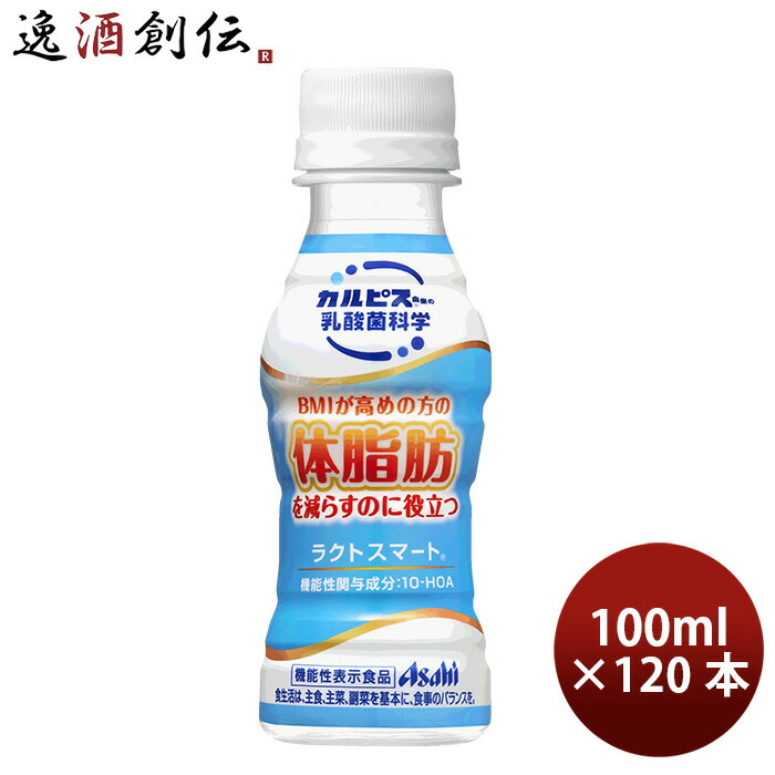 9073円 新版 お中元 アサヒ ラクトスマート PET 100ml 30本 4ケース リニューアル 本州送料無料 ギフト包装 のし各種対応不可商品です 父の日
