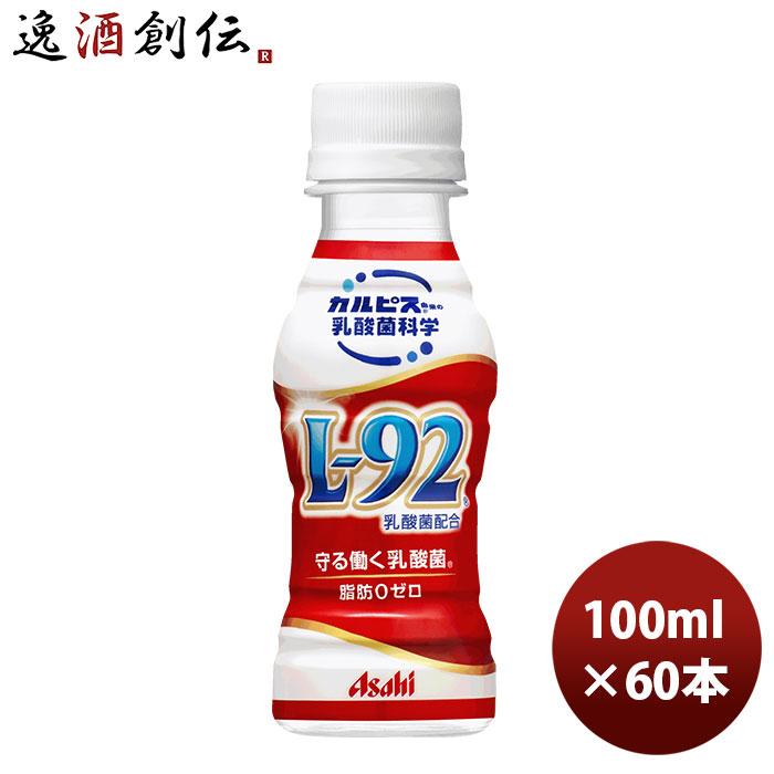 【楽天市場】カルピス 塩ライチ 470ml 1本 アサヒ飲料 期間限定 6月21日以降のお届け : 逸酒創伝 楽天市場店